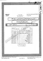 کاردانی به کارشناسی جزوات سوالات پروتزهای دندانی کاردانی به کارشناسی سراسری 1391